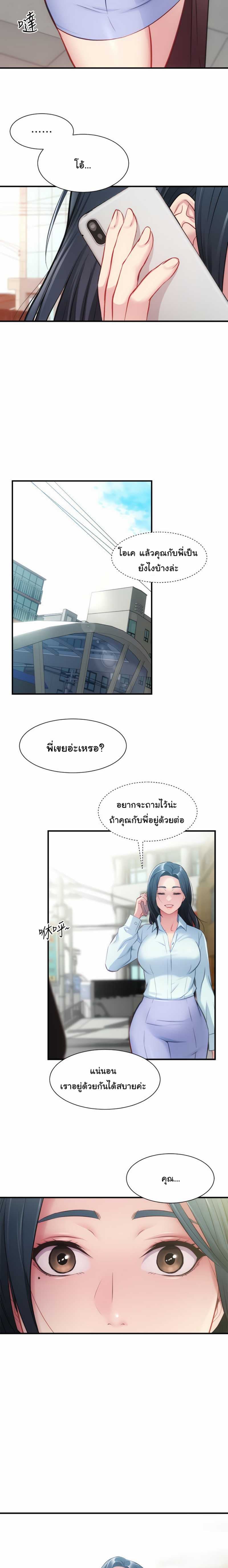 Brother’s Wife Dignity – Brother’s Wife Dignity – ตอนที่ 26 หน้า 15