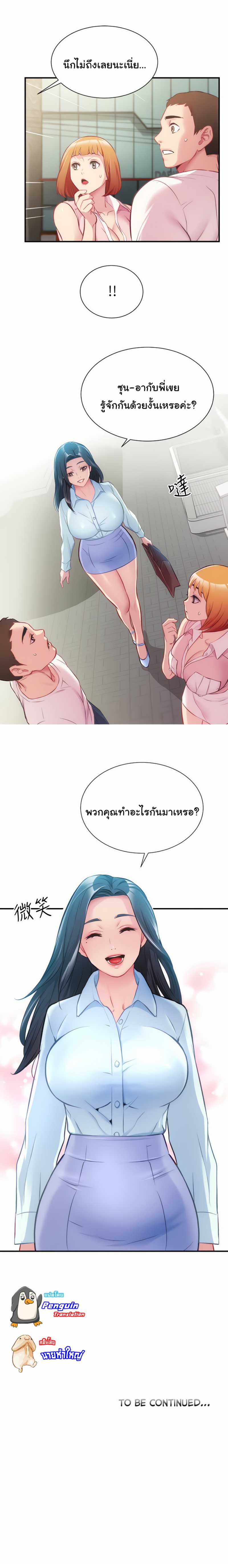 Brother’s Wife Dignity – Brother’s Wife Dignity – ตอนที่ 26 หน้า 18