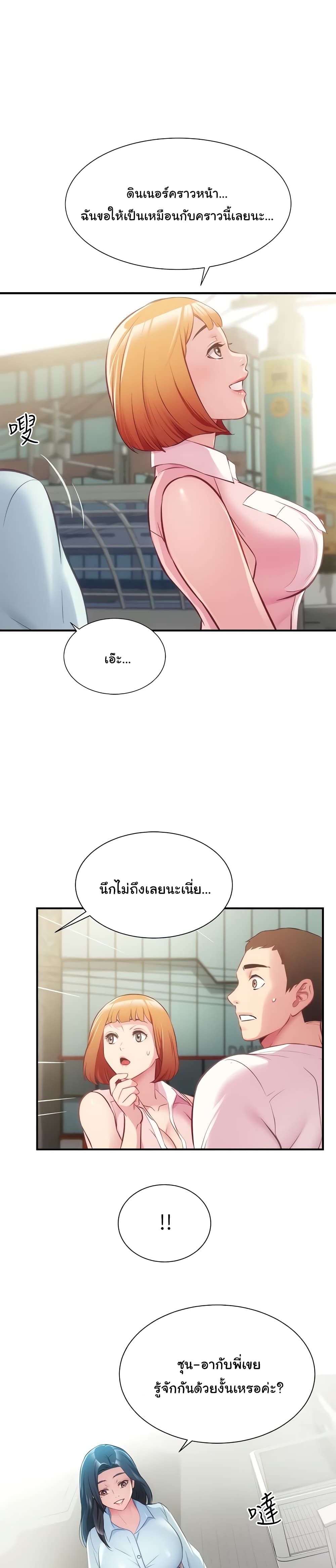 Brother’s Wife Dignity – Brother’s Wife Dignity – ตอนที่ 27 หน้า 1
