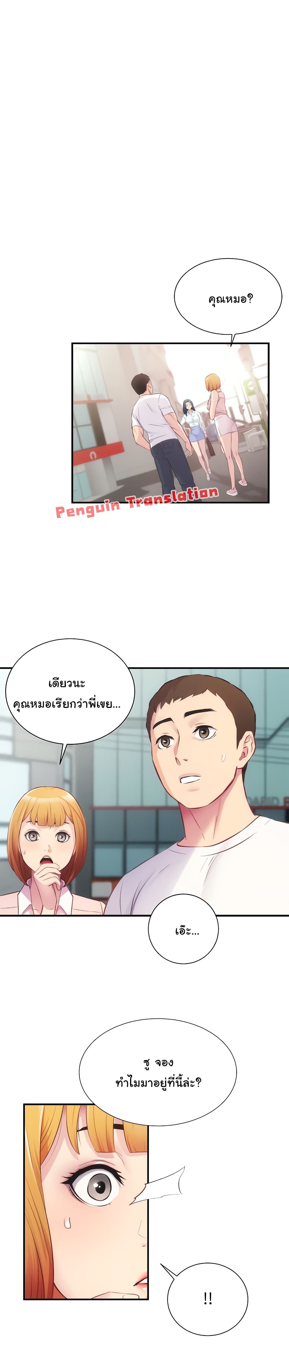 Brother’s Wife Dignity – Brother’s Wife Dignity – ตอนที่ 27 หน้า 3