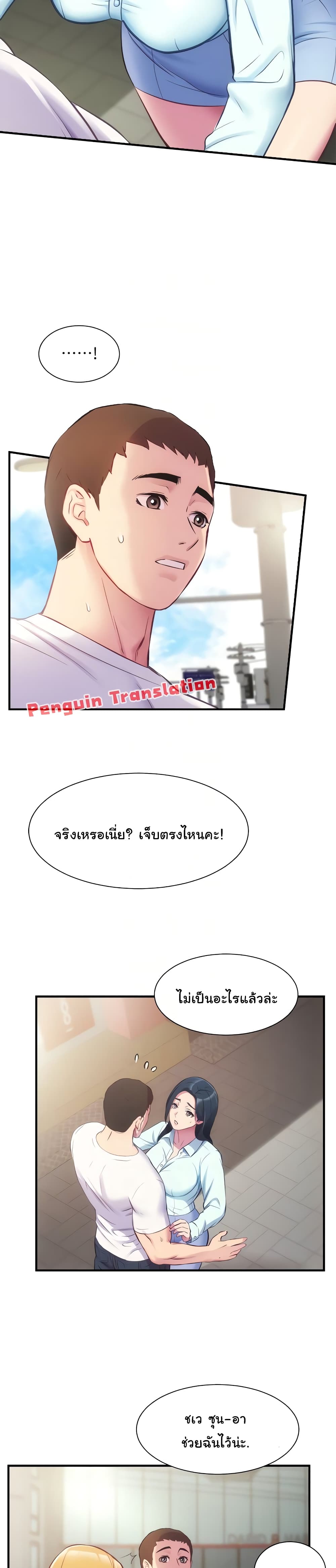 Brother’s Wife Dignity – Brother’s Wife Dignity – ตอนที่ 27 หน้า 8