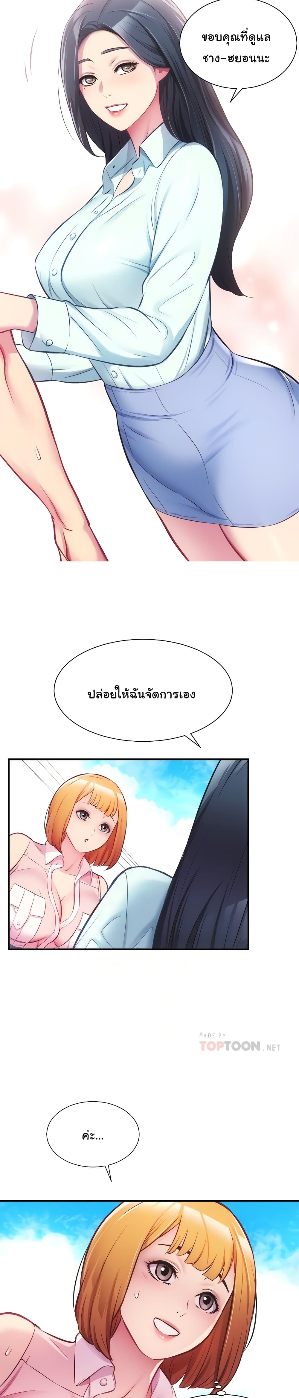 Brother’s Wife Dignity – Brother’s Wife Dignity – ตอนที่ 27 หน้า 10