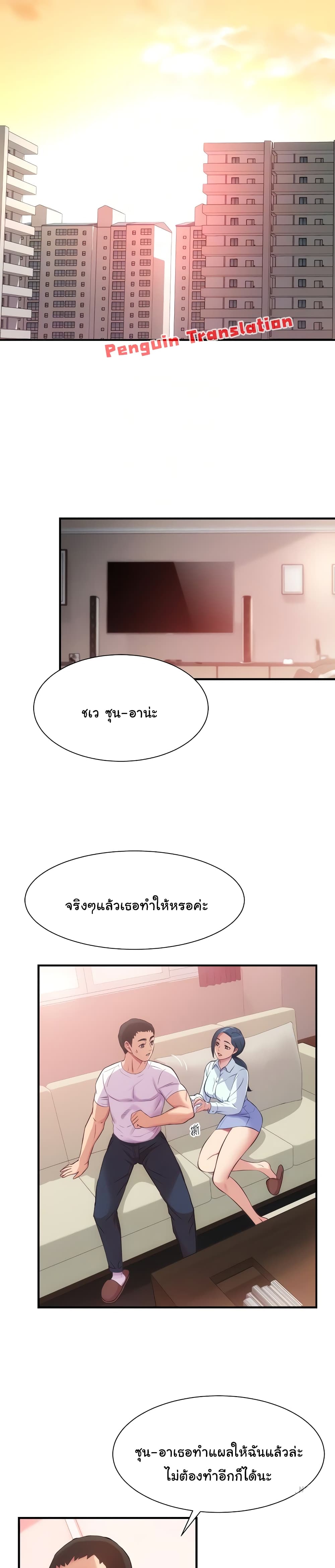 Brother’s Wife Dignity – Brother’s Wife Dignity – ตอนที่ 27 หน้า 15