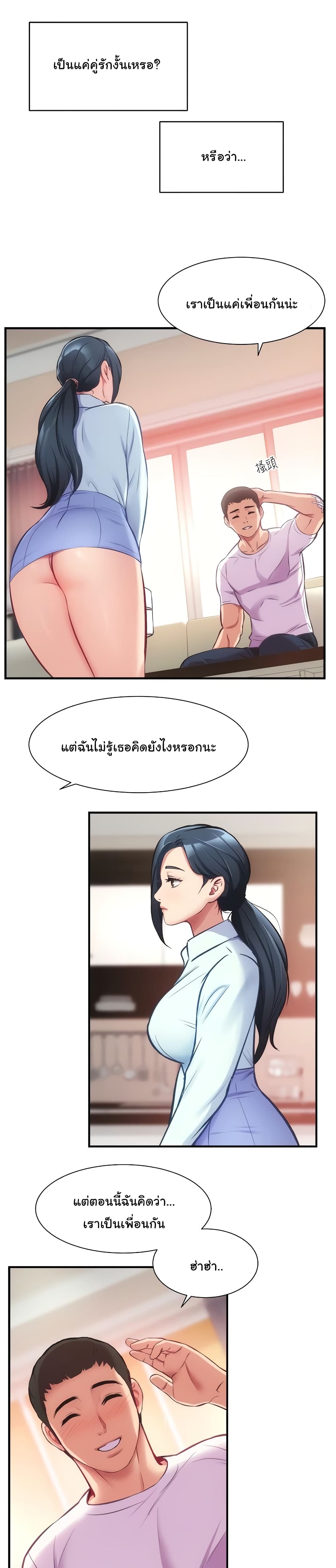 Brother’s Wife Dignity – Brother’s Wife Dignity – ตอนที่ 27 หน้า 19