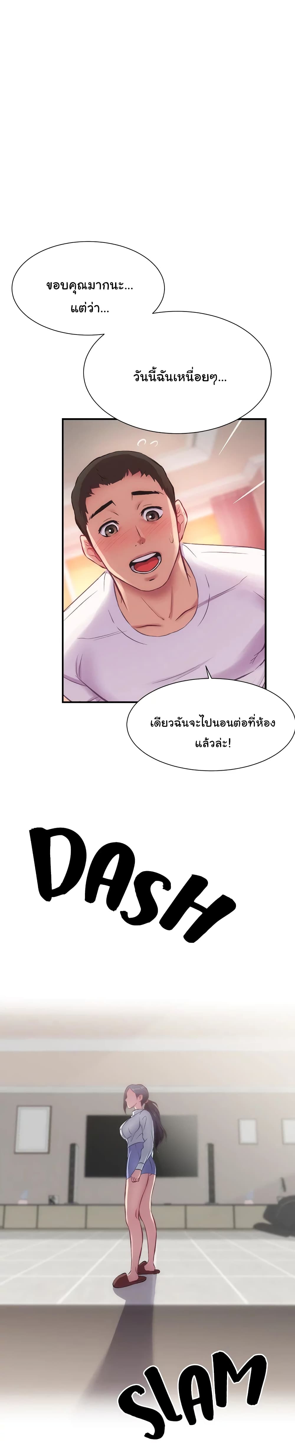 Brother’s Wife Dignity – Brother’s Wife Dignity – ตอนที่ 28 หน้า 1