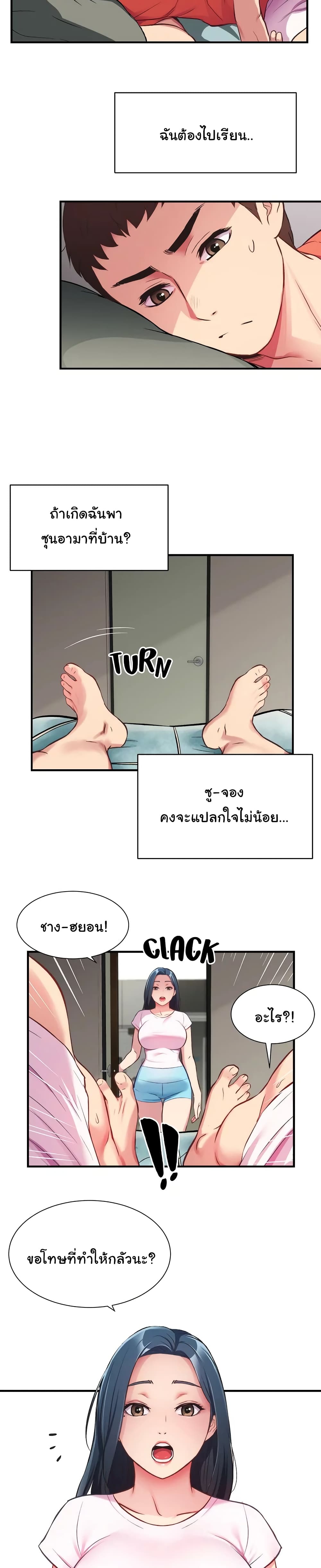 Brother’s Wife Dignity – Brother’s Wife Dignity – ตอนที่ 28 หน้า 5