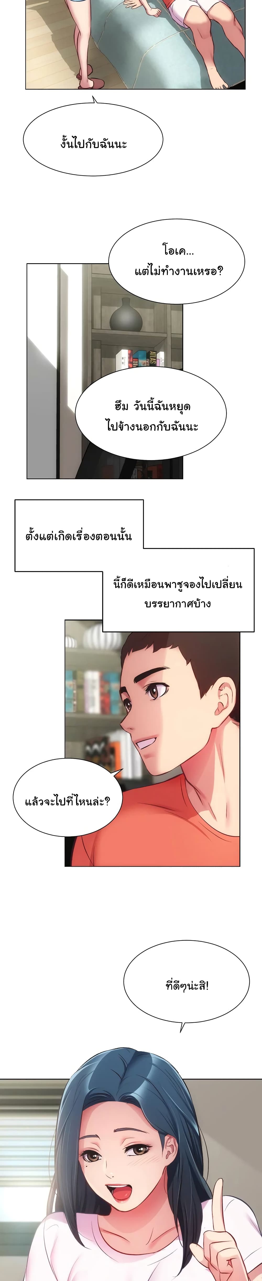 Brother’s Wife Dignity – Brother’s Wife Dignity – ตอนที่ 28 หน้า 8