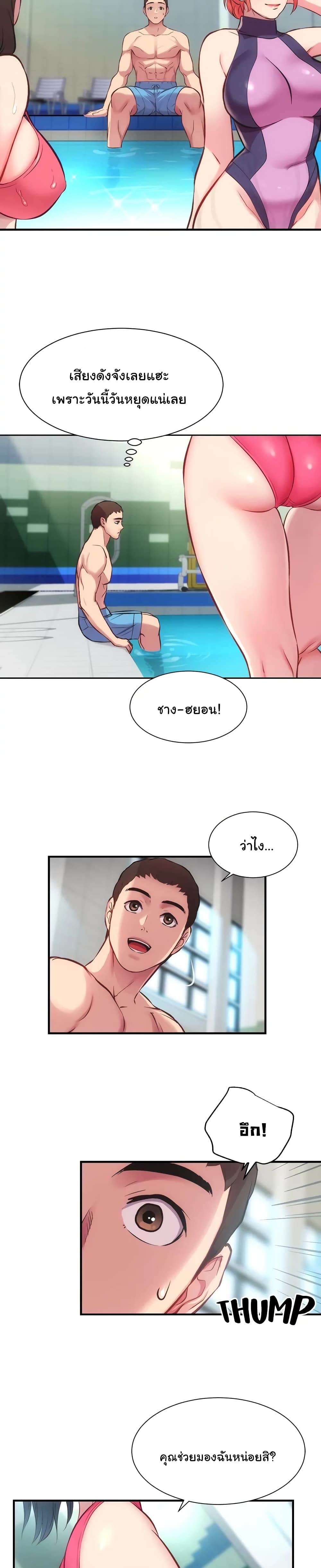 Brother’s Wife Dignity – Brother’s Wife Dignity – ตอนที่ 28 หน้า 11