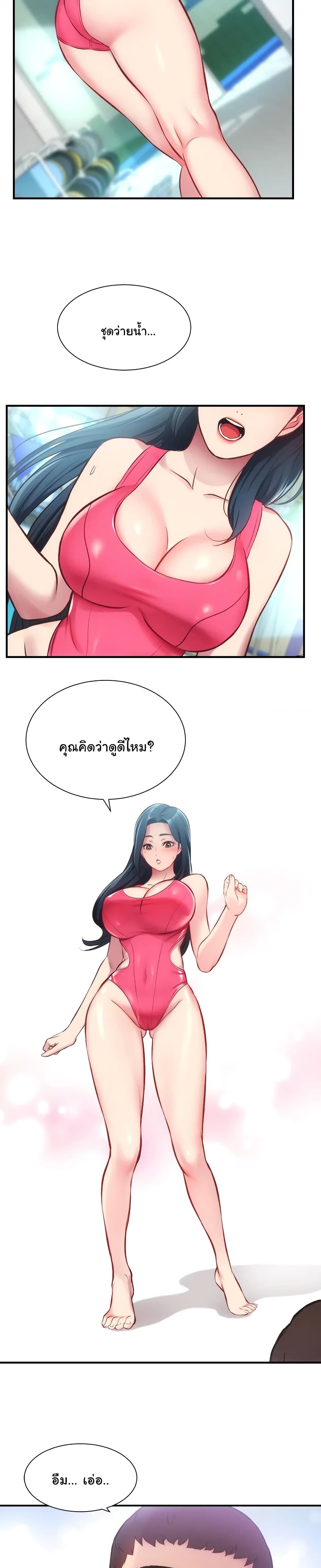 Brother’s Wife Dignity – Brother’s Wife Dignity – ตอนที่ 28 หน้า 12