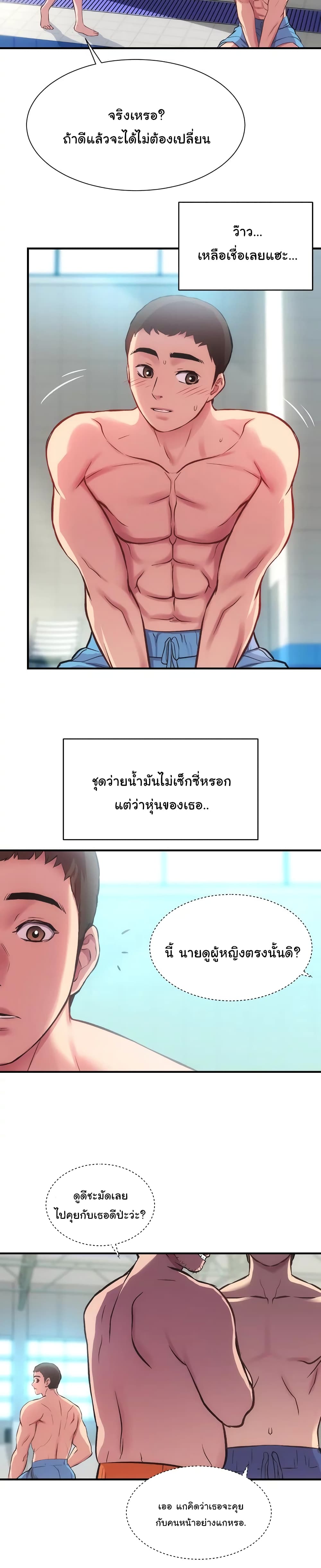 Brother’s Wife Dignity – Brother’s Wife Dignity – ตอนที่ 28 หน้า 14