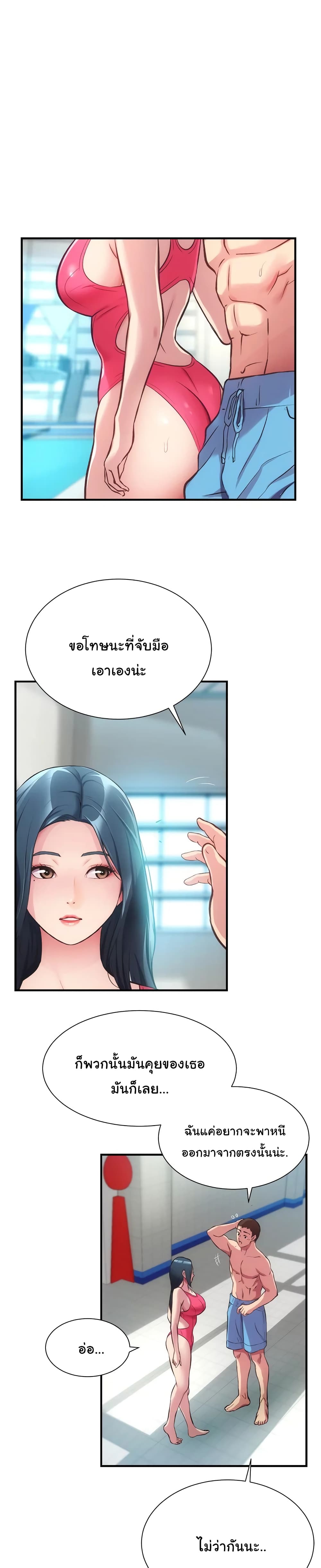 Brother’s Wife Dignity – Brother’s Wife Dignity – ตอนที่ 28 หน้า 18