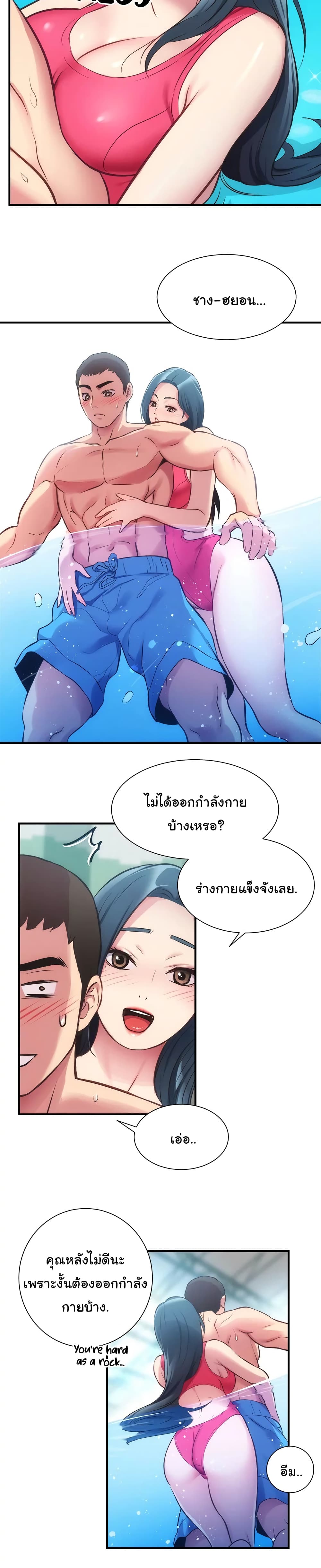 Brother’s Wife Dignity – Brother’s Wife Dignity – ตอนที่ 28 หน้า 23