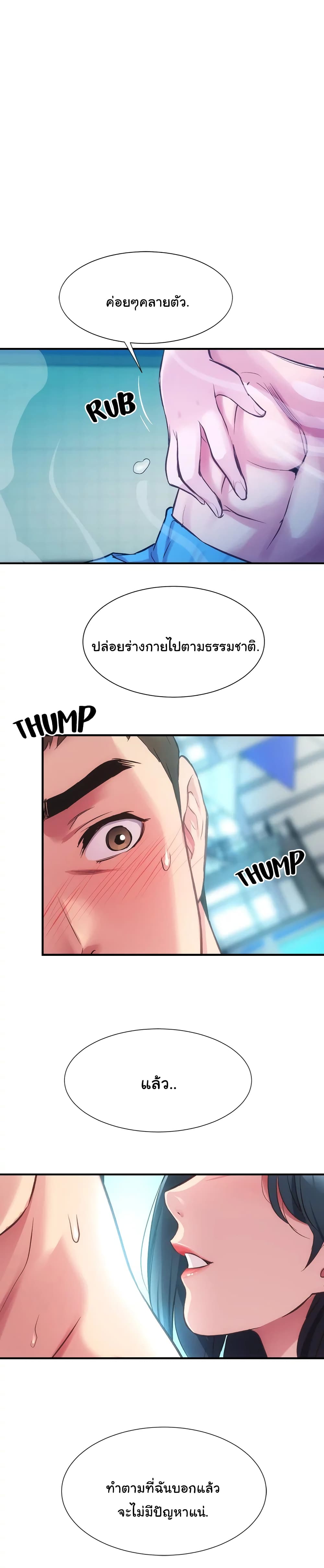 Brother’s Wife Dignity – Brother’s Wife Dignity – ตอนที่ 29 หน้า 1