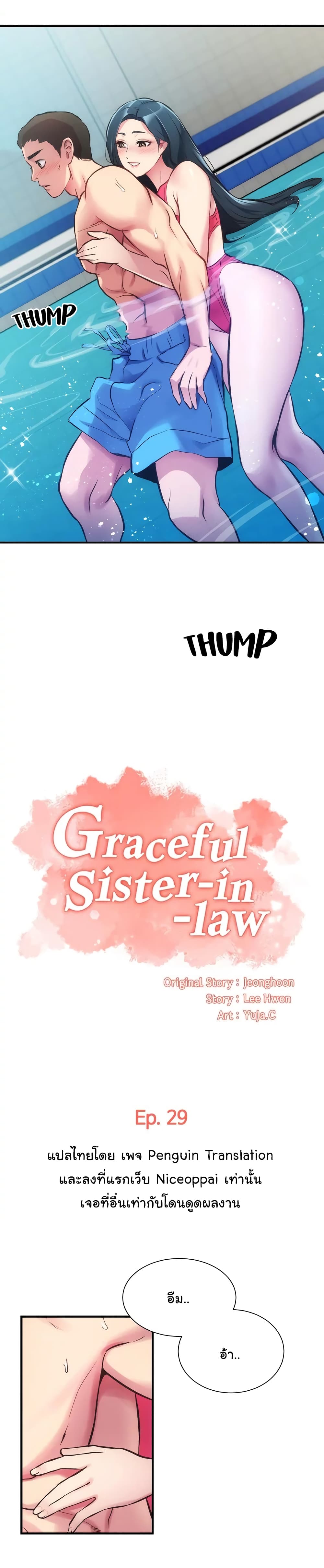 Brother’s Wife Dignity – Brother’s Wife Dignity – ตอนที่ 29 หน้า 2