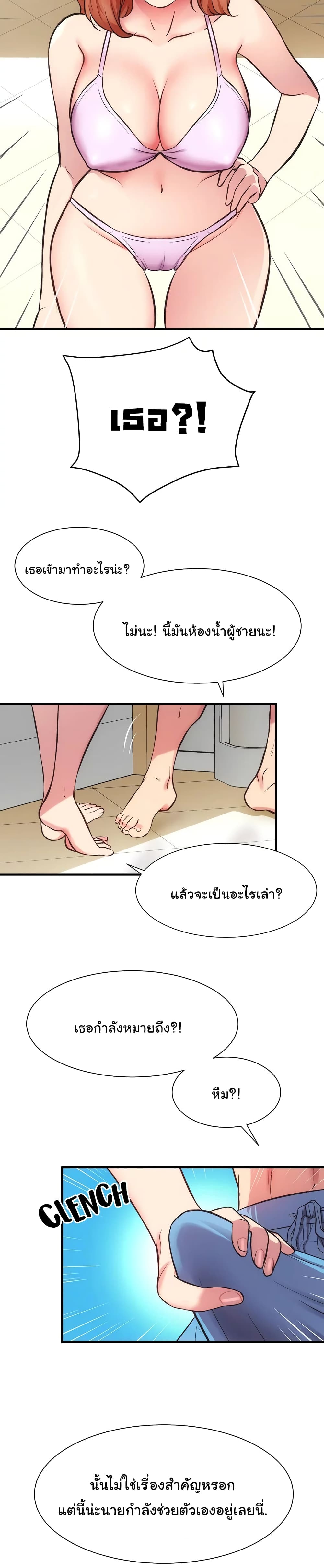 Brother’s Wife Dignity – Brother’s Wife Dignity – ตอนที่ 29 หน้า 24