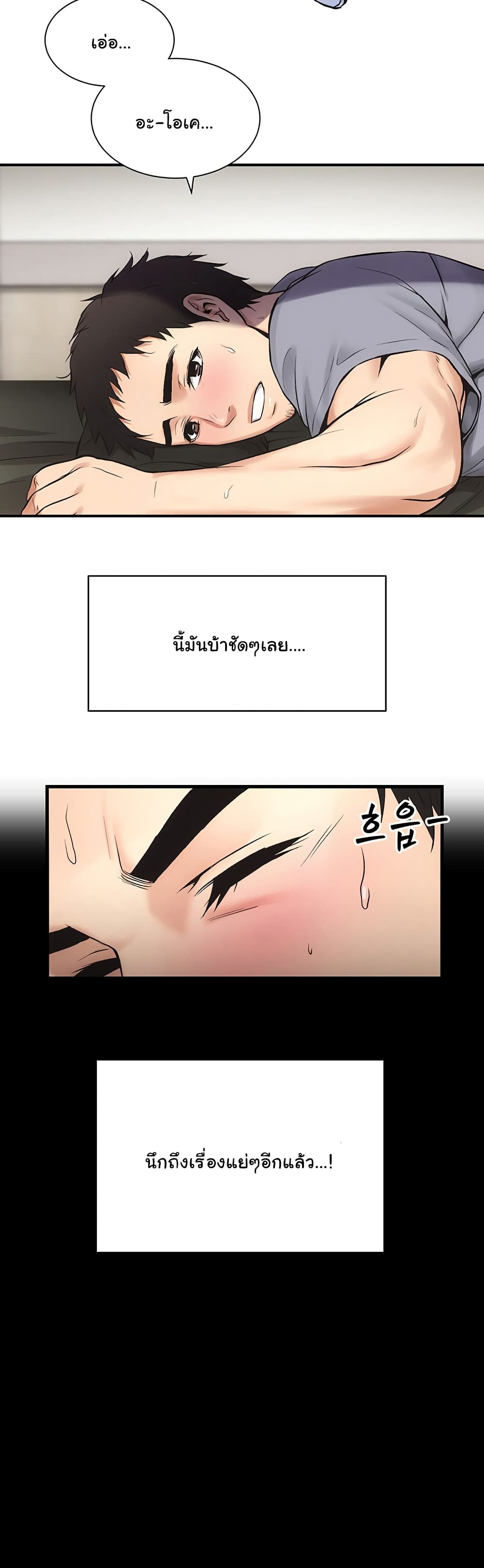 Brother’s Wife Dignity – Brother’s Wife Dignity – ตอนที่ 3 หน้า 17