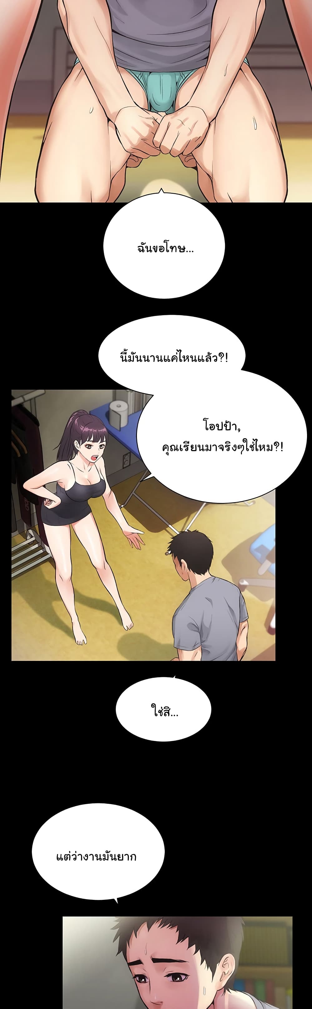 Brother’s Wife Dignity – Brother’s Wife Dignity – ตอนที่ 3 หน้า 19