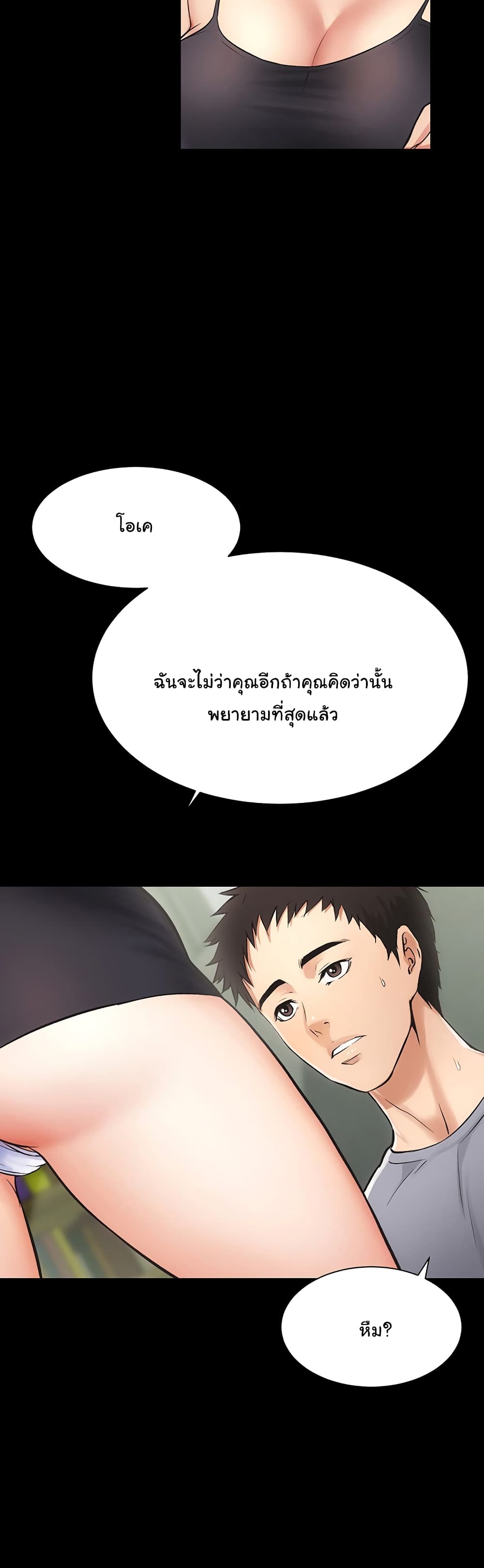 Brother’s Wife Dignity – Brother’s Wife Dignity – ตอนที่ 3 หน้า 22
