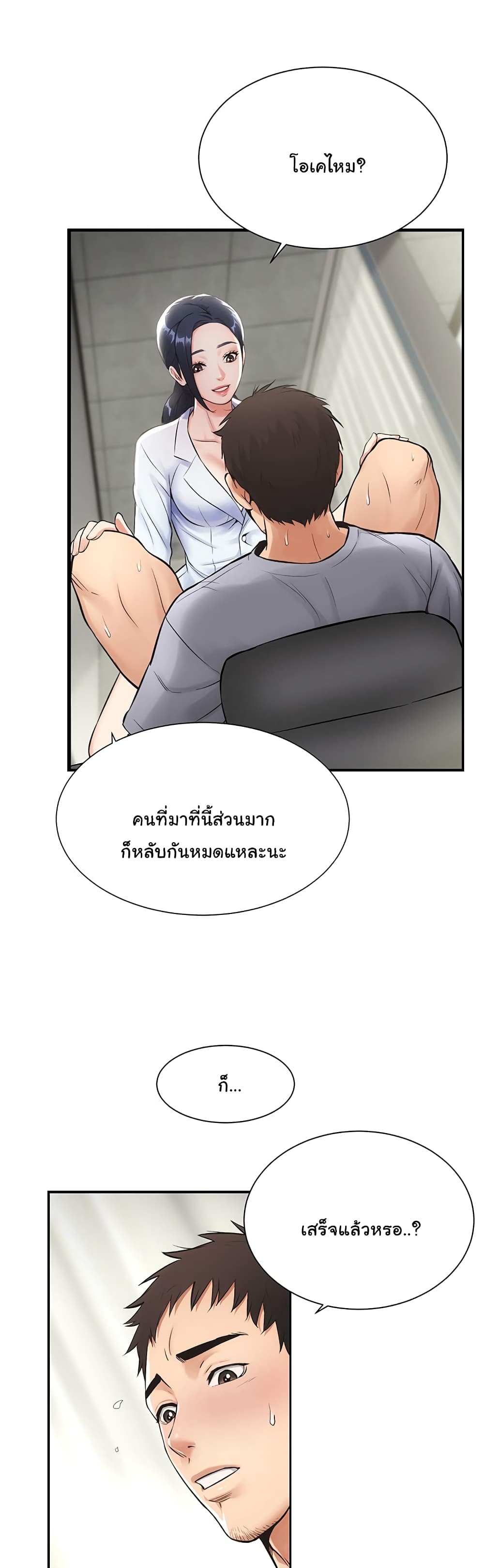Brother’s Wife Dignity – Brother’s Wife Dignity – ตอนที่ 3 หน้า 33