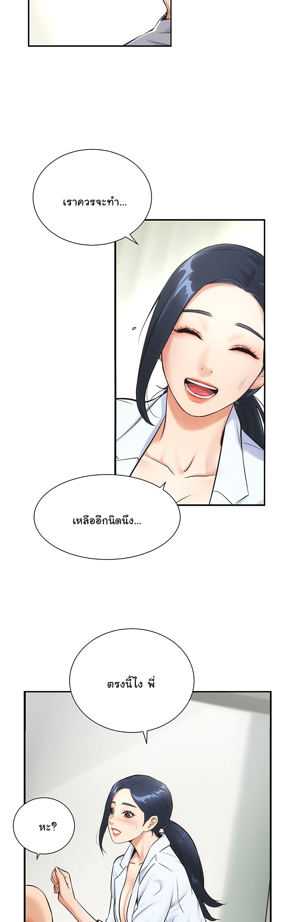 Brother’s Wife Dignity – Brother’s Wife Dignity – ตอนที่ 3 หน้า 34
