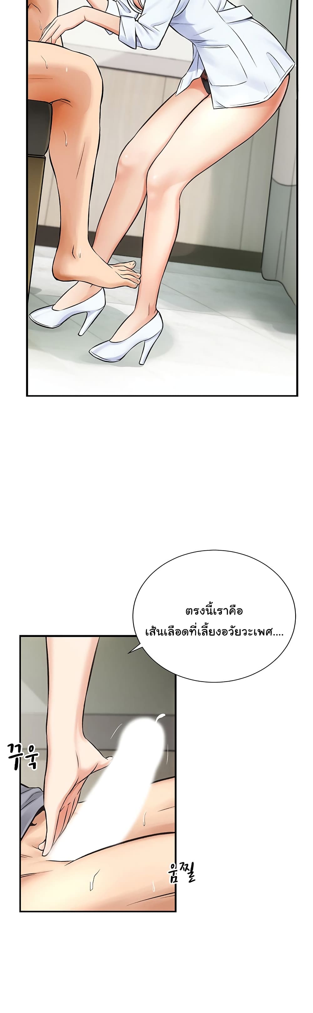 Brother’s Wife Dignity – Brother’s Wife Dignity – ตอนที่ 3 หน้า 35