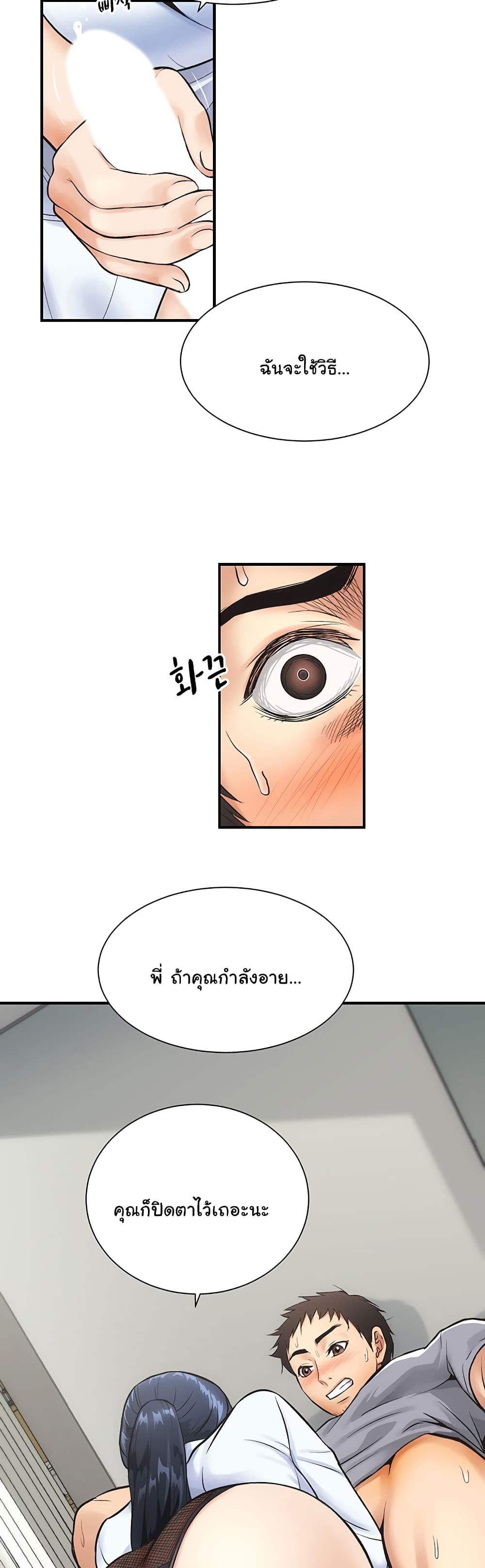 Brother’s Wife Dignity – Brother’s Wife Dignity – ตอนที่ 3 หน้า 39