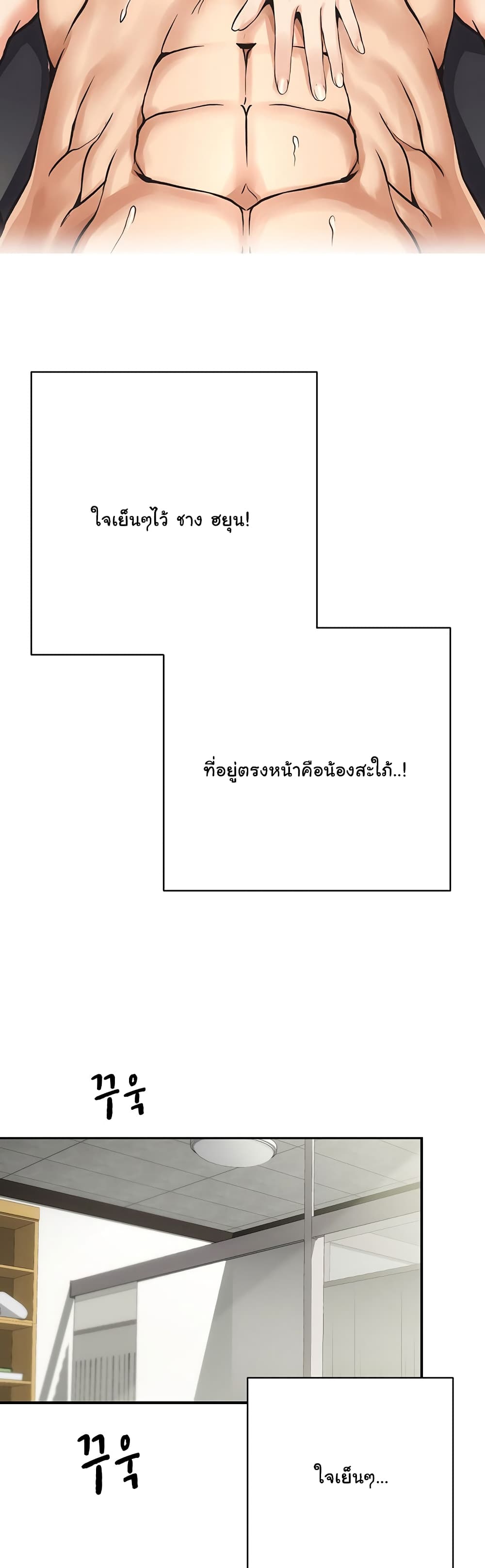 Brother’s Wife Dignity – Brother’s Wife Dignity – ตอนที่ 3 หน้า 43