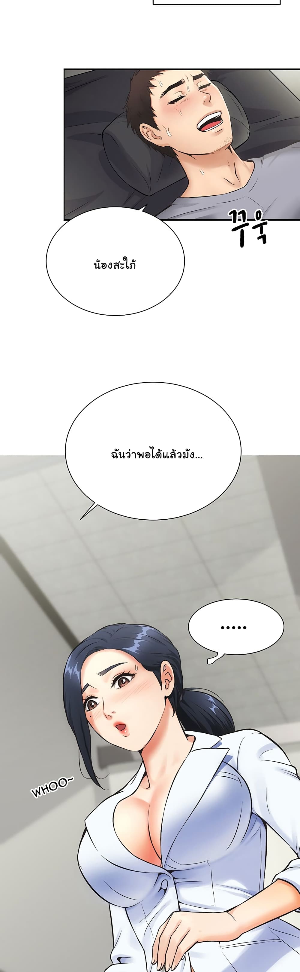Brother’s Wife Dignity – Brother’s Wife Dignity – ตอนที่ 3 หน้า 44