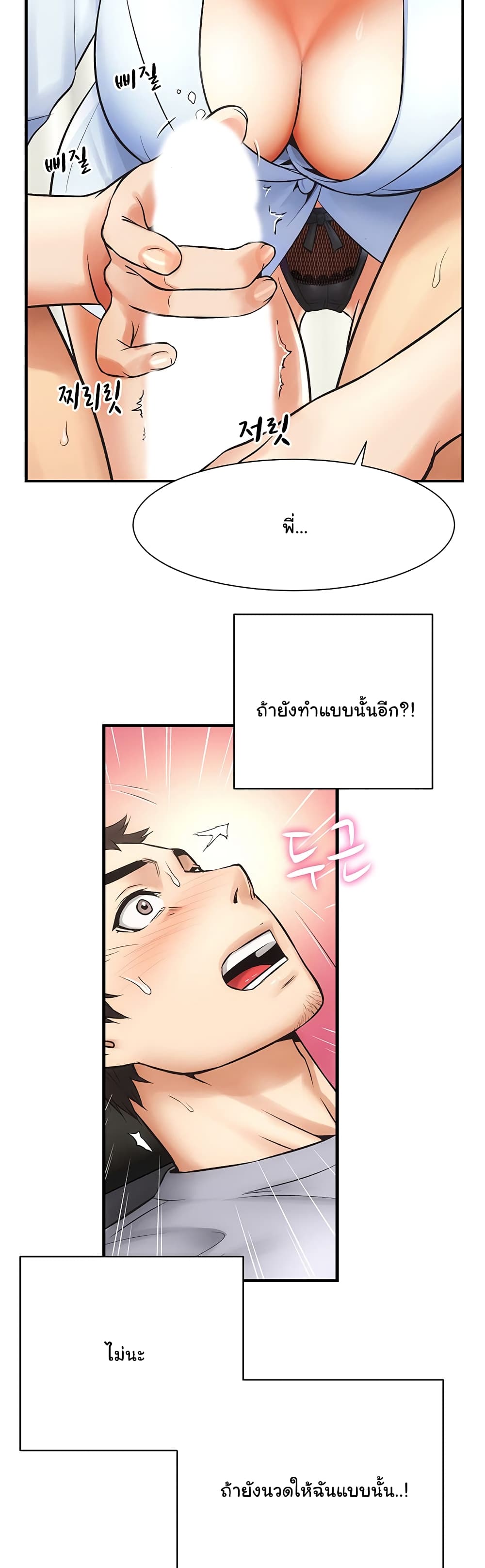Brother’s Wife Dignity – Brother’s Wife Dignity – ตอนที่ 3 หน้า 47