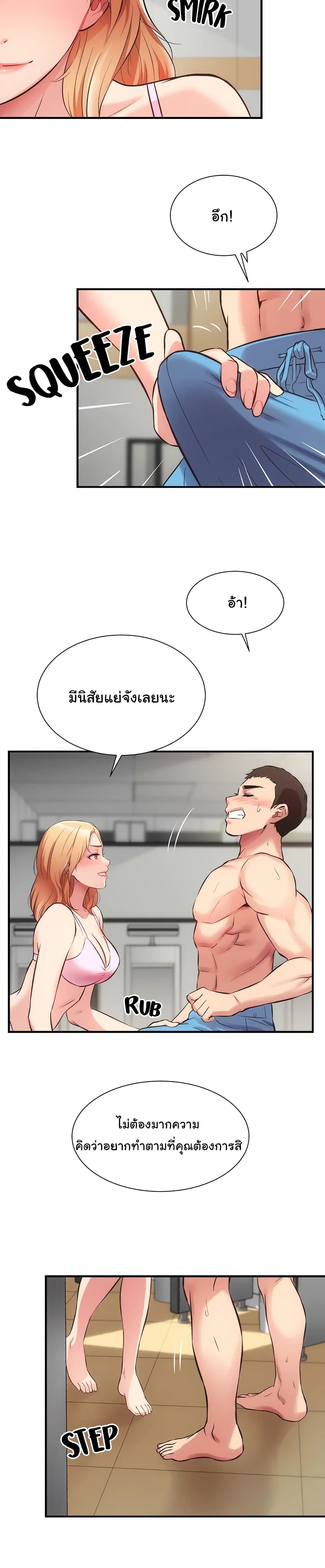 Brother’s Wife Dignity – Brother’s Wife Dignity – ตอนที่ 30 หน้า 5