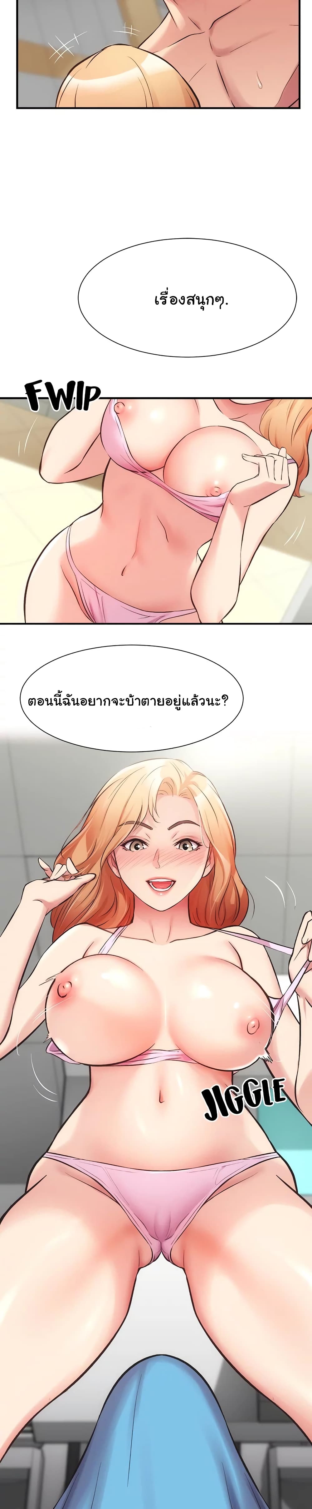 Brother’s Wife Dignity – Brother’s Wife Dignity – ตอนที่ 30 หน้า 9