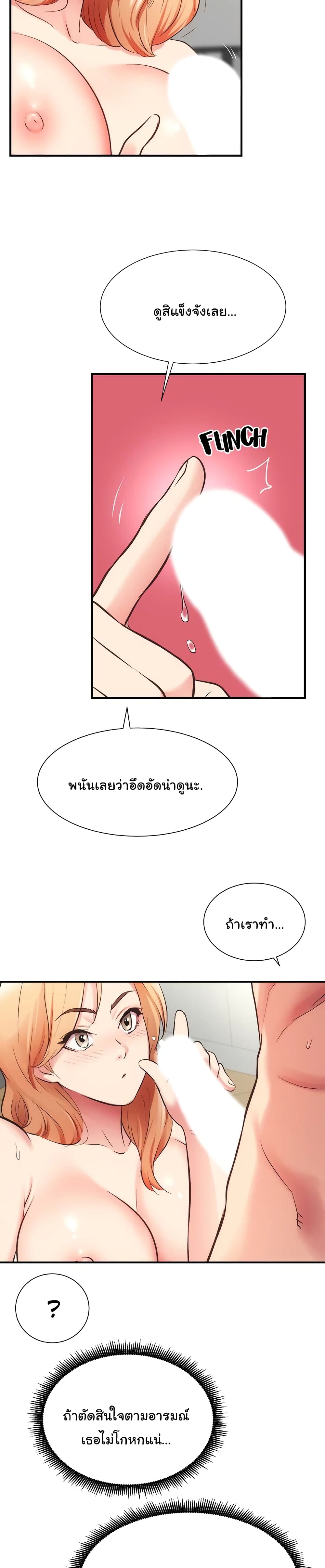 Brother’s Wife Dignity – Brother’s Wife Dignity – ตอนที่ 30 หน้า 12