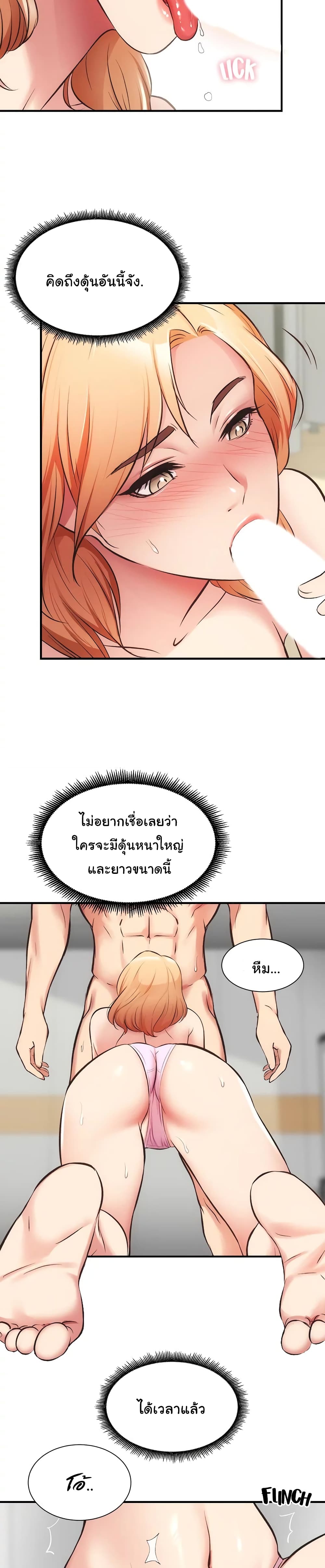Brother’s Wife Dignity – Brother’s Wife Dignity – ตอนที่ 30 หน้า 15