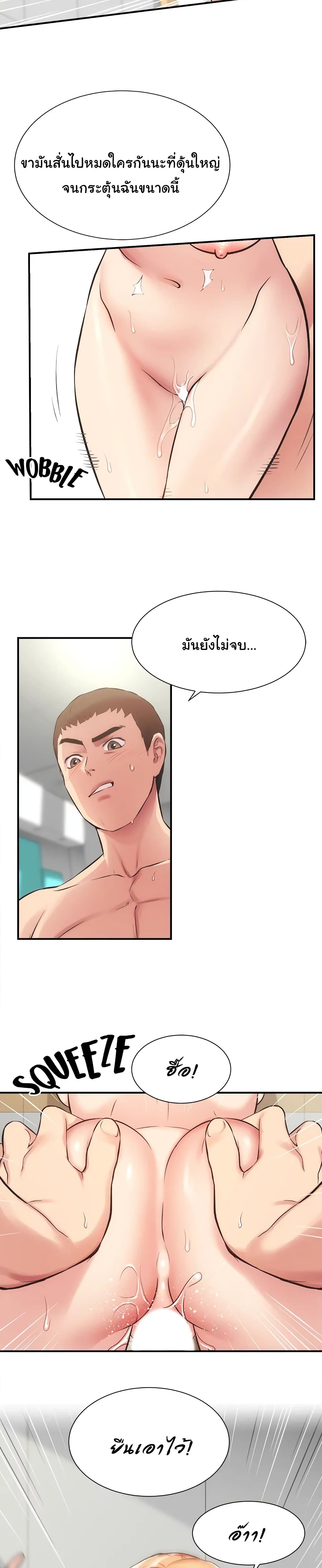 Brother’s Wife Dignity – Brother’s Wife Dignity – ตอนที่ 31 หน้า 6