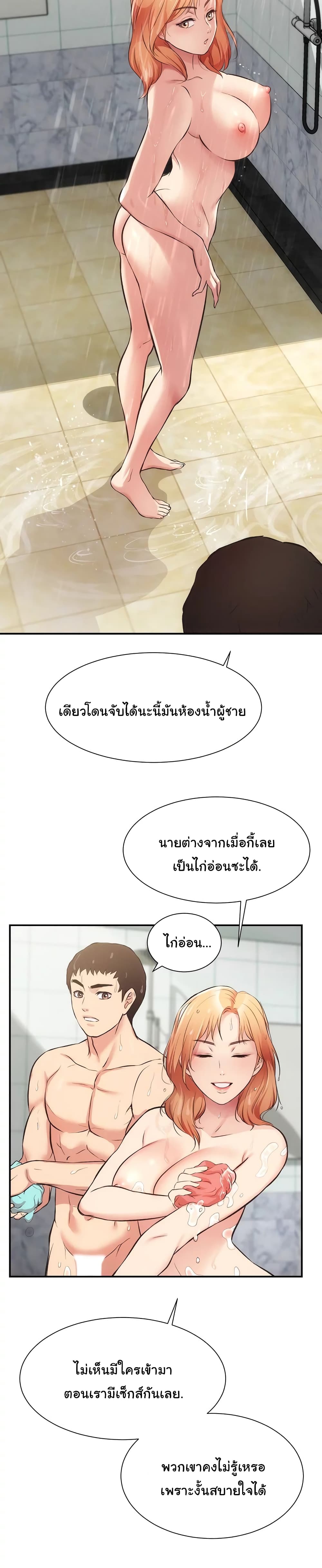 Brother’s Wife Dignity – Brother’s Wife Dignity – ตอนที่ 31 หน้า 12