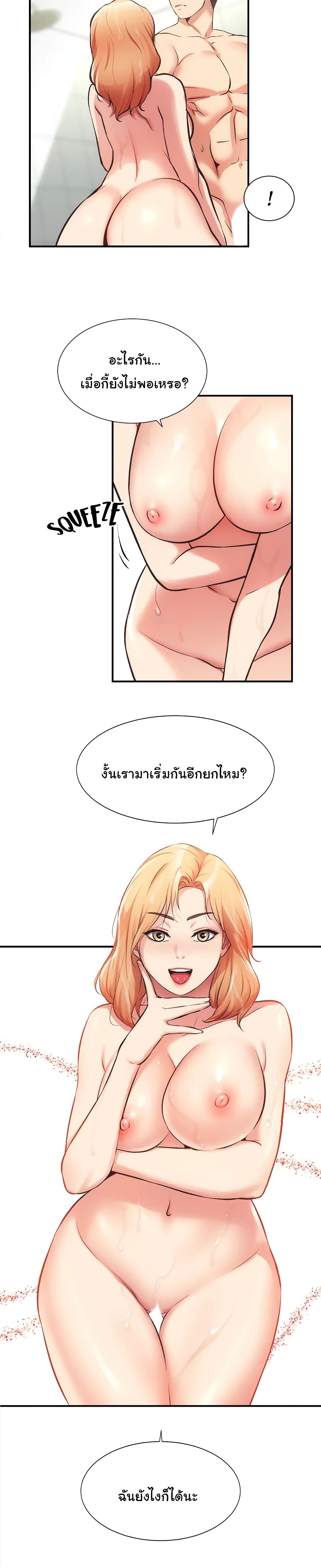 Brother’s Wife Dignity – Brother’s Wife Dignity – ตอนที่ 31 หน้า 14