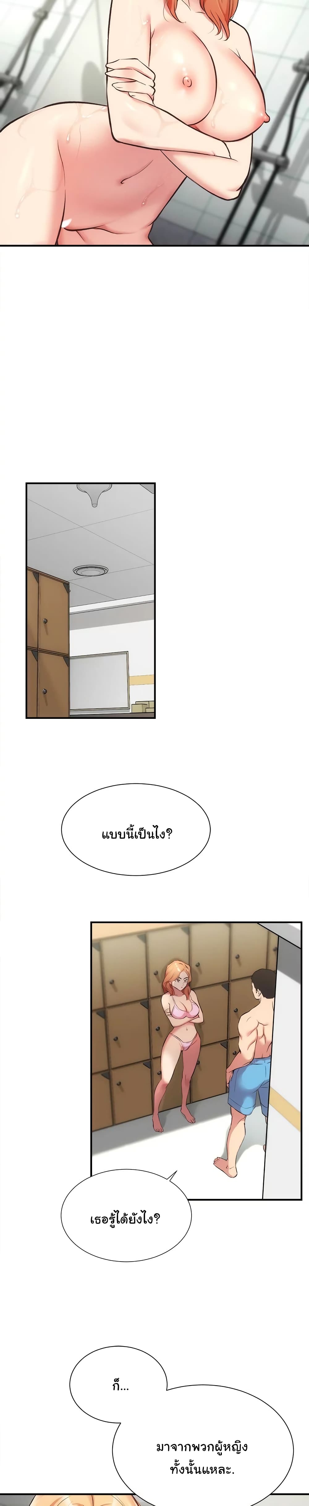 Brother’s Wife Dignity – Brother’s Wife Dignity – ตอนที่ 31 หน้า 17