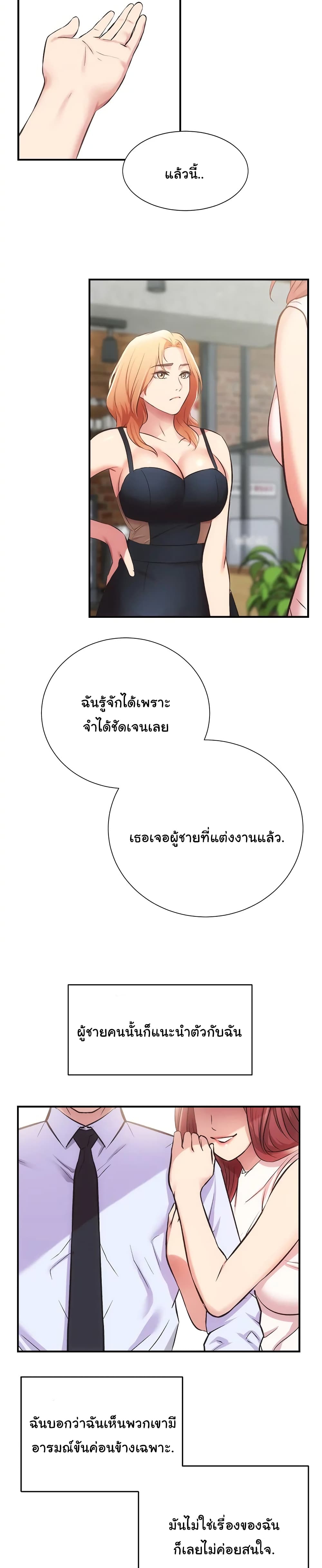 Brother’s Wife Dignity – Brother’s Wife Dignity – ตอนที่ 31 หน้า 19