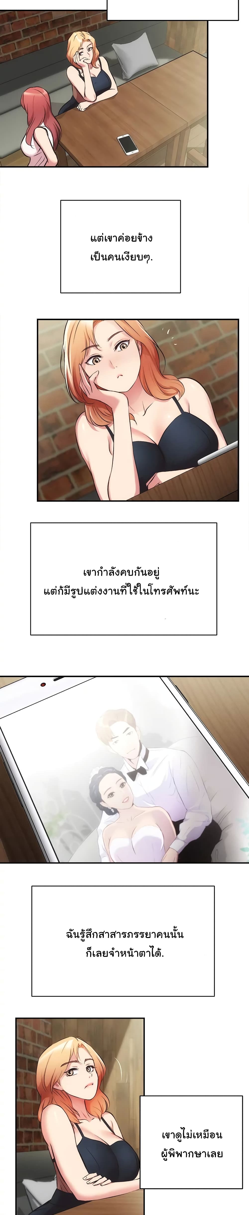Brother’s Wife Dignity – Brother’s Wife Dignity – ตอนที่ 31 หน้า 20