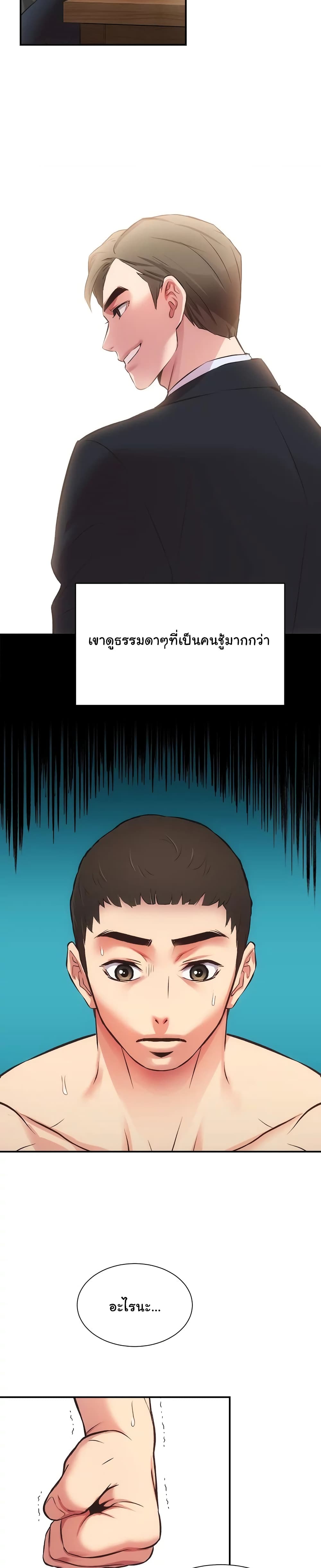 Brother’s Wife Dignity – Brother’s Wife Dignity – ตอนที่ 31 หน้า 21