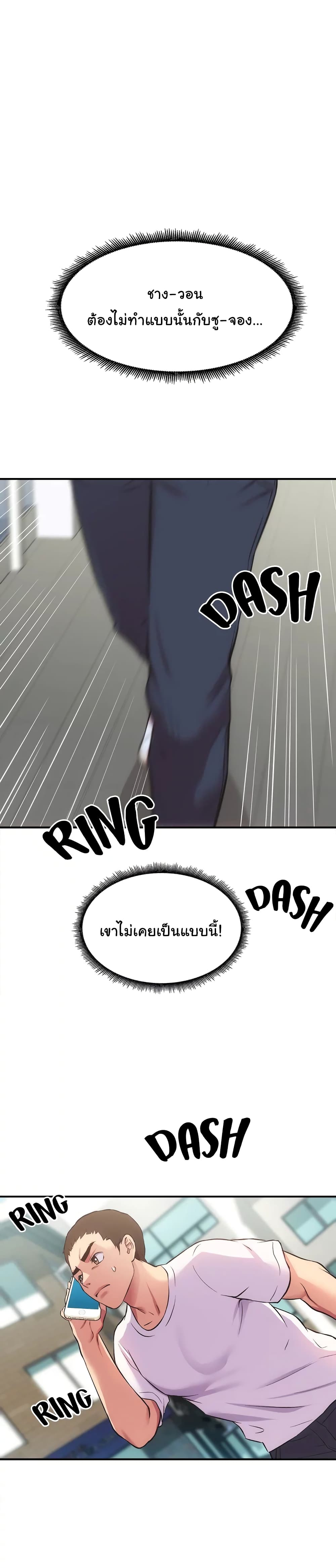 Brother’s Wife Dignity – Brother’s Wife Dignity – ตอนที่ 32 หน้า 1
