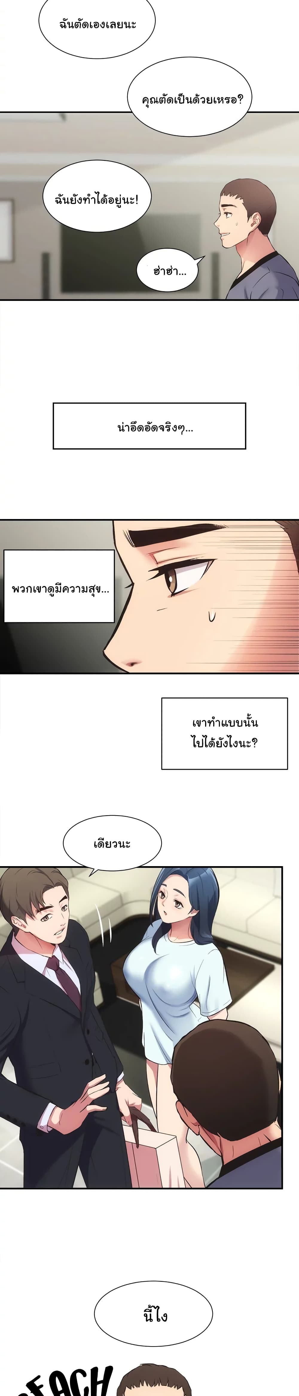 Brother’s Wife Dignity – Brother’s Wife Dignity – ตอนที่ 32 หน้า 9