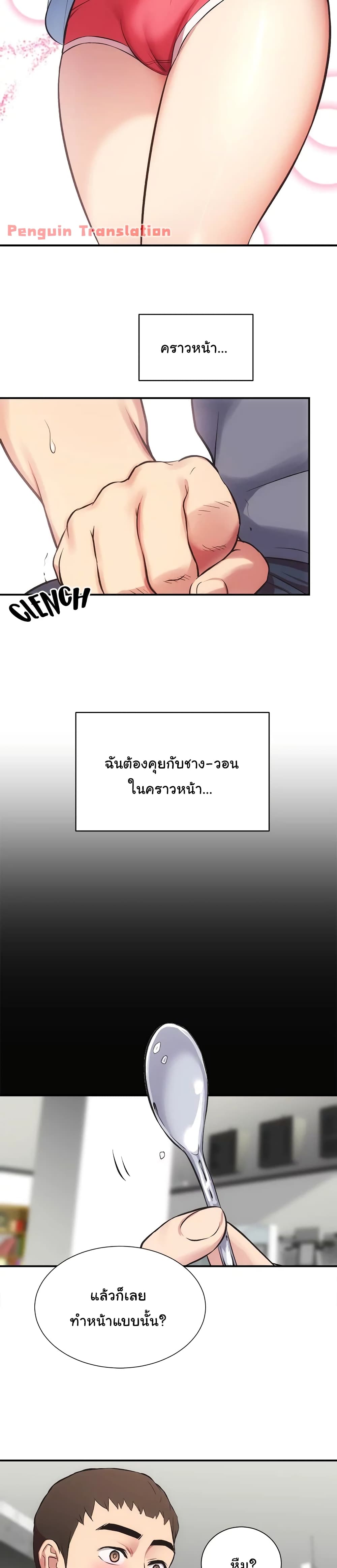 Brother’s Wife Dignity – Brother’s Wife Dignity – ตอนที่ 32 หน้า 13
