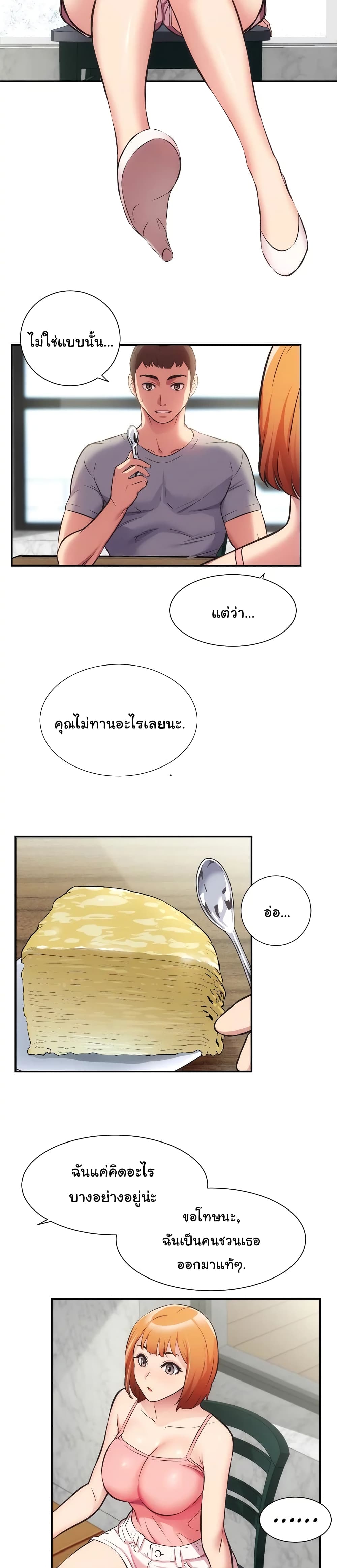 Brother’s Wife Dignity – Brother’s Wife Dignity – ตอนที่ 32 หน้า 15