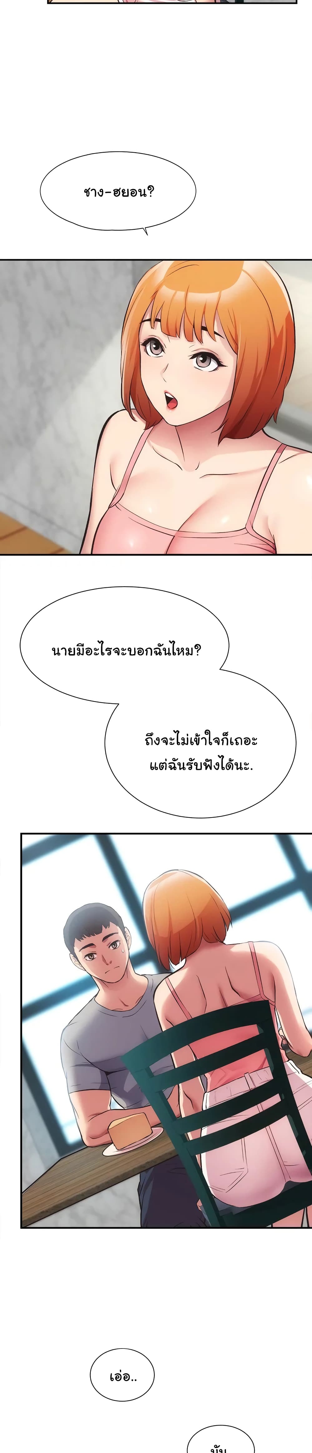 Brother’s Wife Dignity – Brother’s Wife Dignity – ตอนที่ 32 หน้า 16