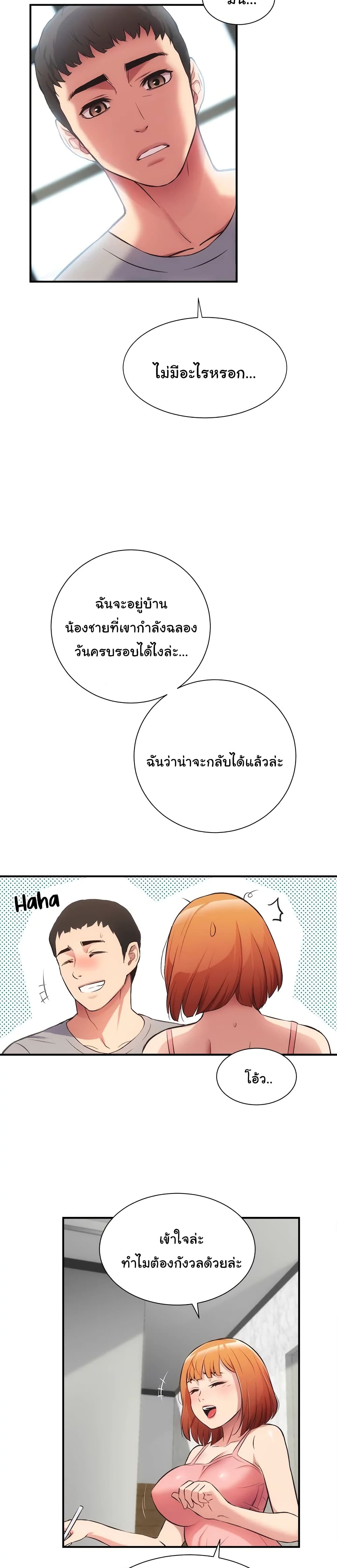 Brother’s Wife Dignity – Brother’s Wife Dignity – ตอนที่ 32 หน้า 17