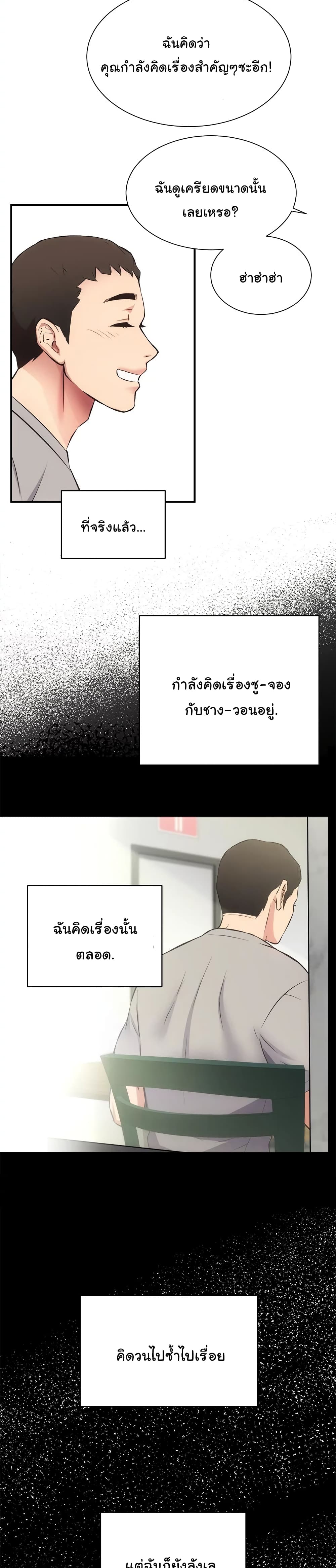 Brother’s Wife Dignity – Brother’s Wife Dignity – ตอนที่ 32 หน้า 18
