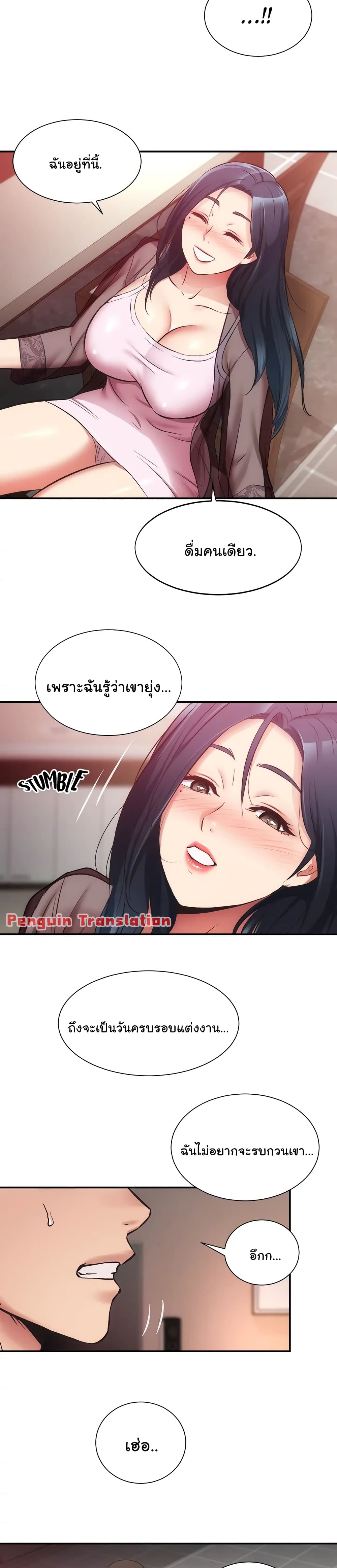 Brother’s Wife Dignity – Brother’s Wife Dignity – ตอนที่ 32 หน้า 22