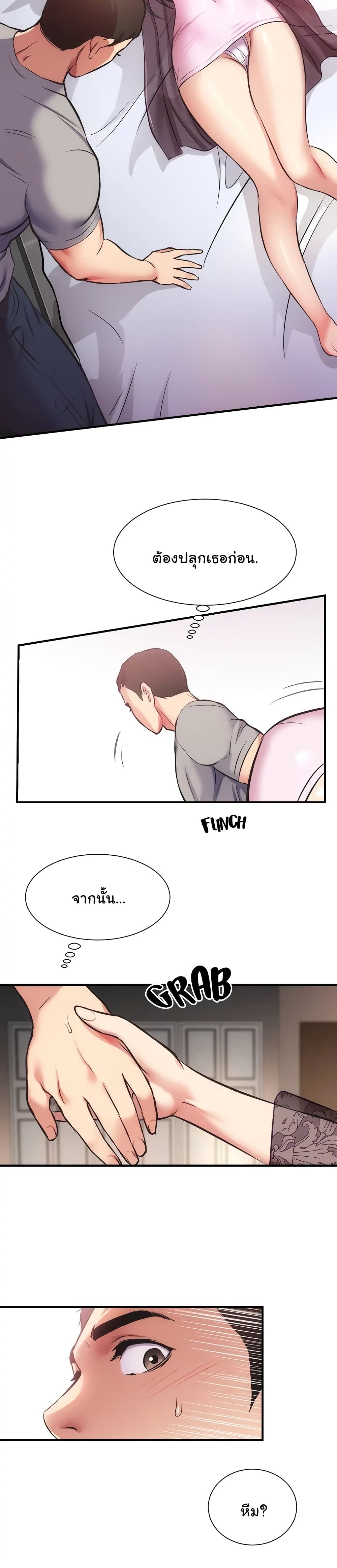 Brother’s Wife Dignity – Brother’s Wife Dignity – ตอนที่ 32 หน้า 24