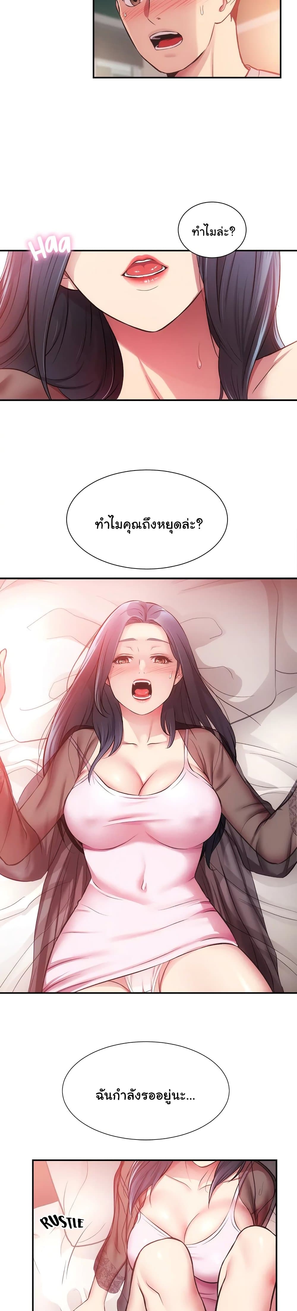 Brother’s Wife Dignity – Brother’s Wife Dignity – ตอนที่ 33 หน้า 8